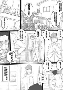 Page 9 of Kyou kara Mama wa Betsu no Dareka no Mono...