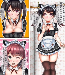 Page 20 of 性転換メイド教育