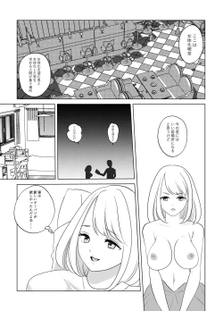 Page 11 of Koko wa, Nyotaika Kissa Trans Sexual Cafe