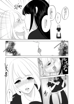 Page 20 of Koko wa, Nyotaika Kissa Trans Sexual Cafe