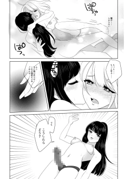 Page 23 of Koko wa, Nyotaika Kissa Trans Sexual Cafe