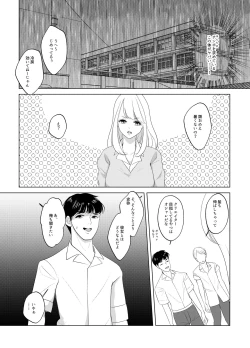 Page 27 of Koko wa, Nyotaika Kissa Trans Sexual Cafe