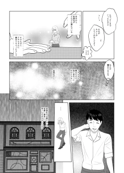 Page 28 of Koko wa, Nyotaika Kissa Trans Sexual Cafe