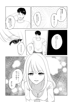 Page 35 of Koko wa, Nyotaika Kissa Trans Sexual Cafe