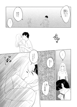Page 36 of Koko wa, Nyotaika Kissa Trans Sexual Cafe