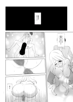 Page 42 of Koko wa, Nyotaika Kissa Trans Sexual Cafe