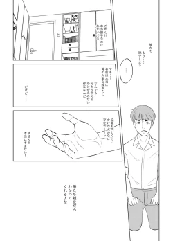 Page 53 of Koko wa, Nyotaika Kissa Trans Sexual Cafe