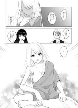 Page 8 of Koko wa, Nyotaika Kissa Trans Sexual Cafe