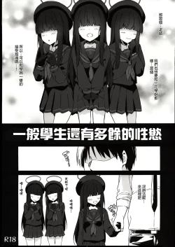 Page 1 of Mobu seto ni seyoku wo moteamasu