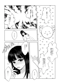 Page 22 of Nyotaika Shita Naosama to Tatakau Senshi nanoda!