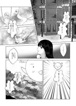 Page 9 of Nyotaika Shita Naosama to Tatakau Senshi nanoda!