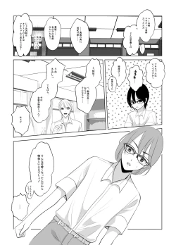 Page 11 of Maki-chan wa Kanpeki na Onnanoko ni Naritai