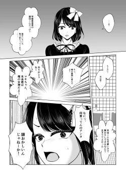 Page 17 of Maki-chan wa Kanpeki na Onnanoko ni Naritai
