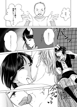 Page 18 of Maki-chan wa Kanpeki na Onnanoko ni Naritai