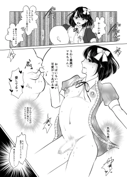 Page 21 of Maki-chan wa Kanpeki na Onnanoko ni Naritai