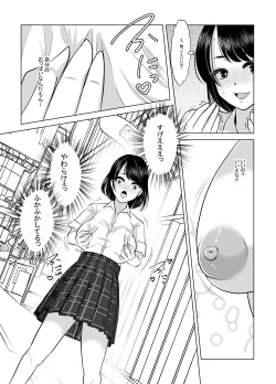 Page 40 of Maki-chan wa Kanpeki na Onnanoko ni Naritai