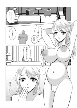 Page 53 of Maki-chan wa Kanpeki na Onnanoko ni Naritai