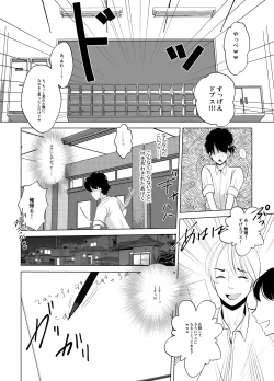 Page 6 of Maki-chan wa Kanpeki na Onnanoko ni Naritai