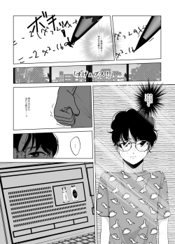 Page 7 of Maki-chan wa Kanpeki na Onnanoko ni Naritai