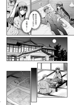 Page 4 of 性転換ハネムーン