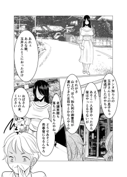 Page 47 of Nyotaika Okami no Shinise Ryokan
