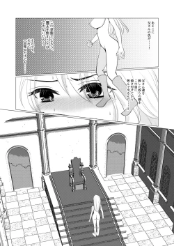 Page 36 of Nyotaika Shite Mamono to no Ecchi ni Hamatte Imasu ga, Katakiuchi no Tabi wa Yamemasen!