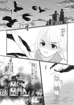 Page 3 of Nyotaika Shite Mamono to no Ecchi ni Hamatte Imasu ga, Katakiuchi no Tabi wa Yamemasen!