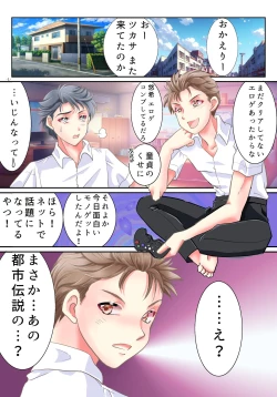 Page 2 of Akuma no Appli de Nyotaika Shita Ore ga Hatsujouchuu