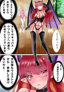 Page 30 of TS Succubus Echi Echi Quest