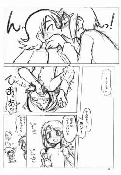 Page 13 of Love Love Funny