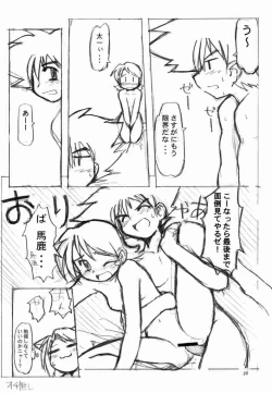 Page 19 of Love Love Funny