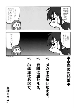 Page 36 of Love Love Funny