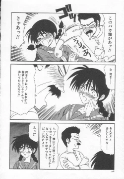 Page 112 of Dorei Shoujo Shiikuki