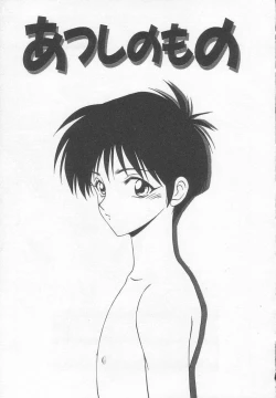 Page 119 of Dorei Shoujo Shiikuki