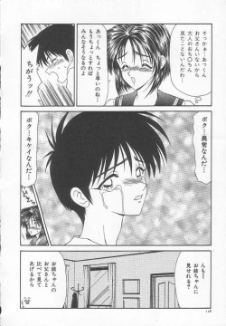 Page 122 of Dorei Shoujo Shiikuki