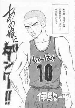 Page 135 of Dorei Shoujo Shiikuki