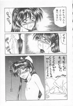 Page 13 of Dorei Shoujo Shiikuki