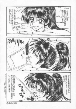 Page 22 of Dorei Shoujo Shiikuki