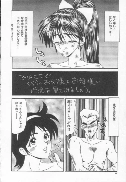 Page 26 of Dorei Shoujo Shiikuki