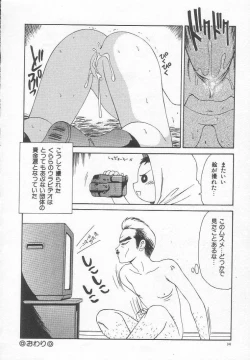 Page 38 of Dorei Shoujo Shiikuki