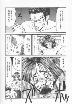 Page 61 of Dorei Shoujo Shiikuki