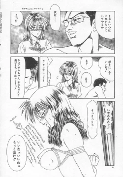 Page 68 of Dorei Shoujo Shiikuki