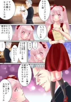 Page 24 of TS Reijou ni Naru Tame no Inbi na Shitsuke