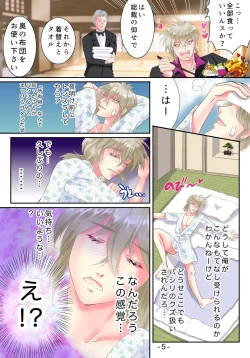 Page 6 of TS Reijou ni Naru Tame no Inbi na Shitsuke