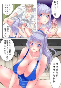 Page 7 of TS Reijou ni Naru Tame no Inbi na Shitsuke