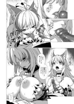 Page 10 of アンドゥヘヴン（DL）