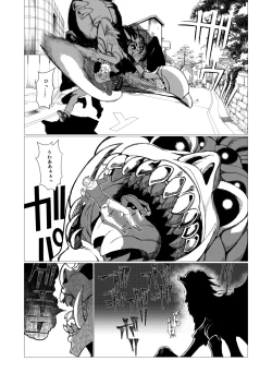 Page 2 of アンドゥヘヴン（DL）