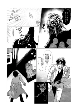 Page 3 of アンドゥヘヴン（DL）