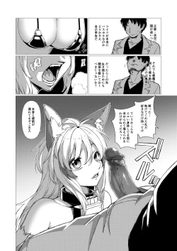 Page 8 of アンドゥヘヴン（DL）