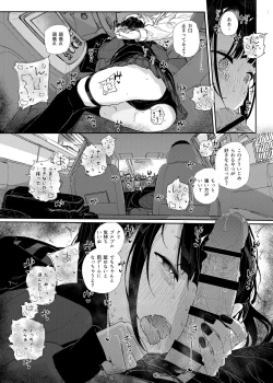 Page 18 of Majime na dake ga Torie no Boku ga Hametsu Ganbou no Seito to Kuruma de Ecchi na Date wo Tanoshinda Hanashi